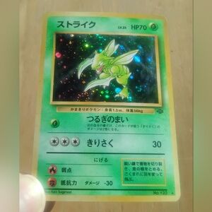 LP Japanese Holo Scyther No. 123 Jungle Set Pokemon Card